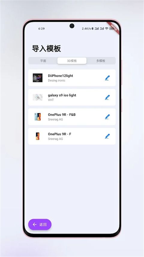 带壳截图Pro最新版手机赚钱软件截图3