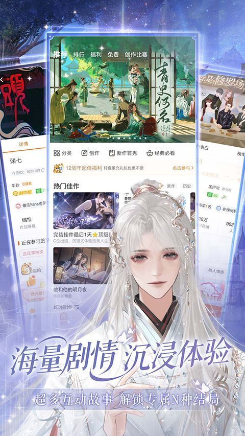 橙光游戏盒子app手机赚钱软件截图5