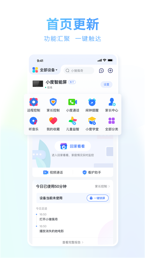 小度App手机赚钱软件截图3