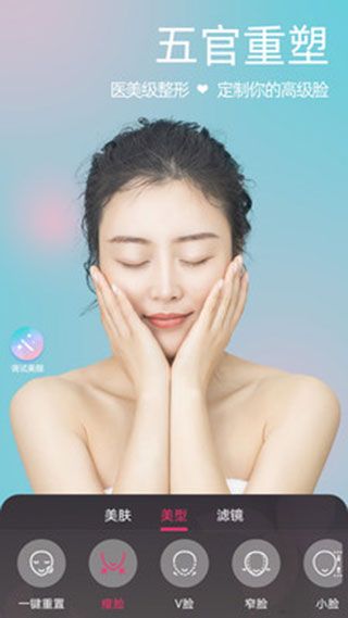 微颜视频美颜app手机赚钱软件截图3