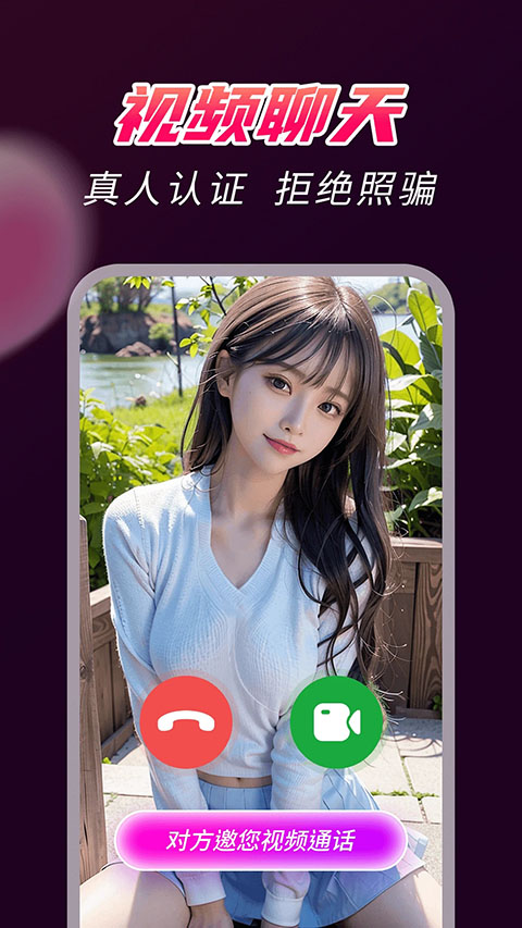 爆聊app手机赚钱软件截图1