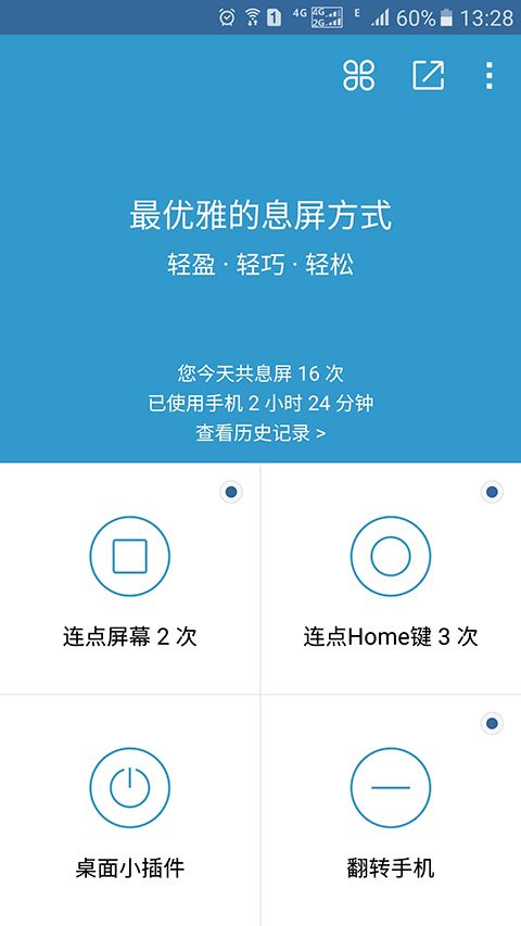 轻息屏app手机赚钱软件截图5