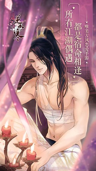 遇见逆水寒华为版手机赚钱软件截图1