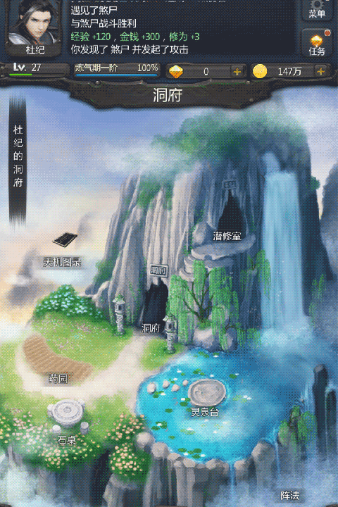 仙侠第一放置犀游版手机赚钱软件截图2