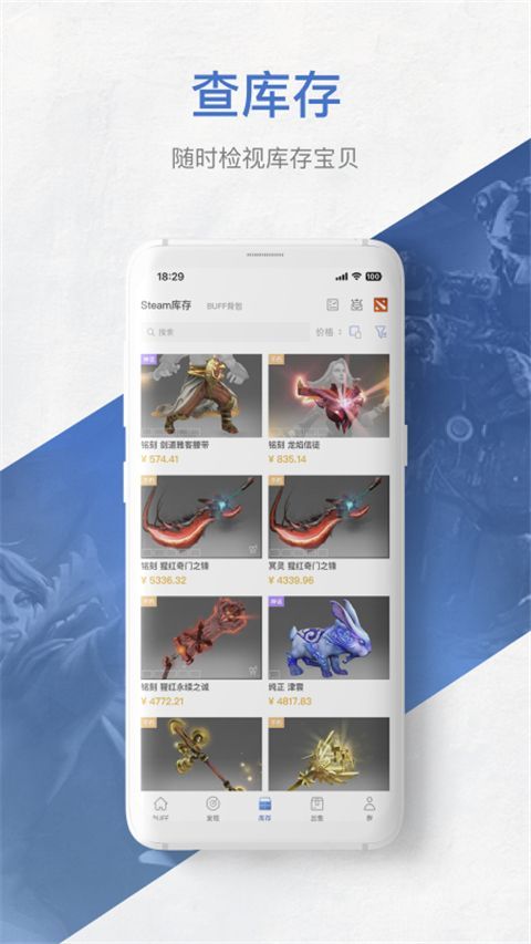 网易BUFF苹果版手机赚钱软件截图1