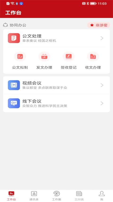 周口政务服务app手机赚钱软件截图2