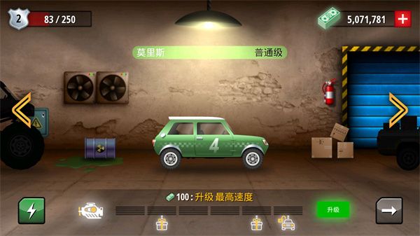 狂暴飞车(Renegade Racing)手机赚钱软件截图3