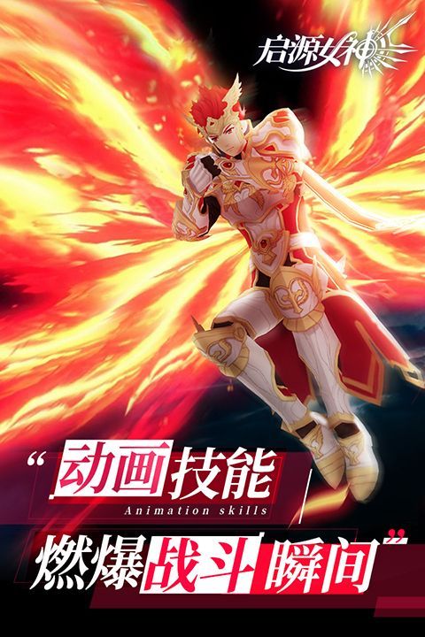 启源女神犀游版手机赚钱软件截图3