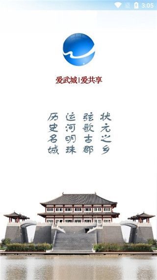 爱武城app最新版手机赚钱软件截图1