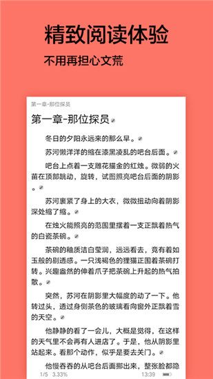 腐萌小说官方版手机赚钱软件截图4