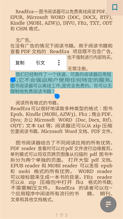 ReadEra电子阅读器官方版手机赚钱软件截图3
