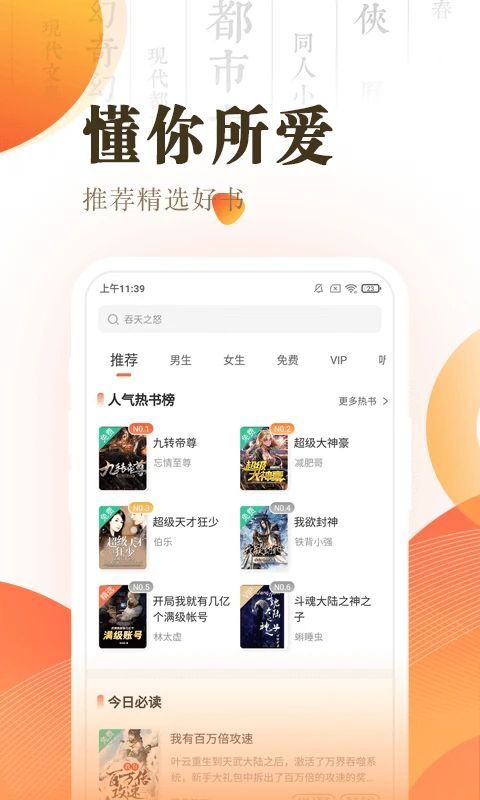 快看小说阅读App手机赚钱软件截图1