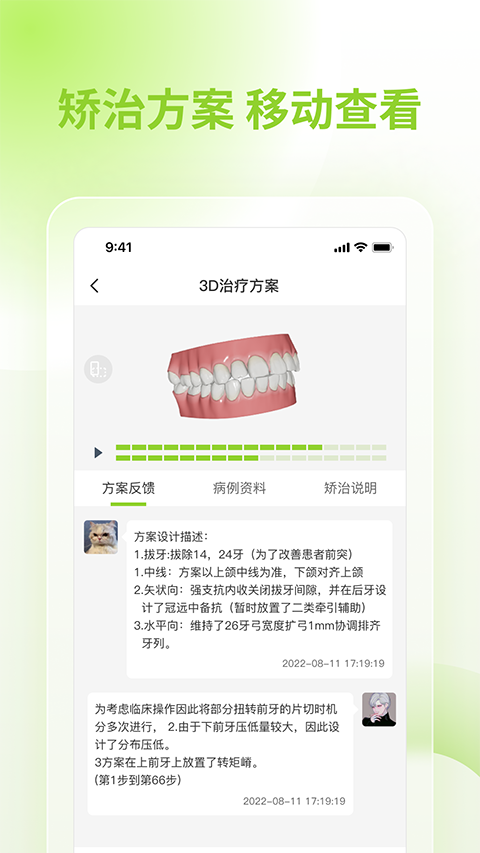 舒雅星系app手机赚钱软件截图4