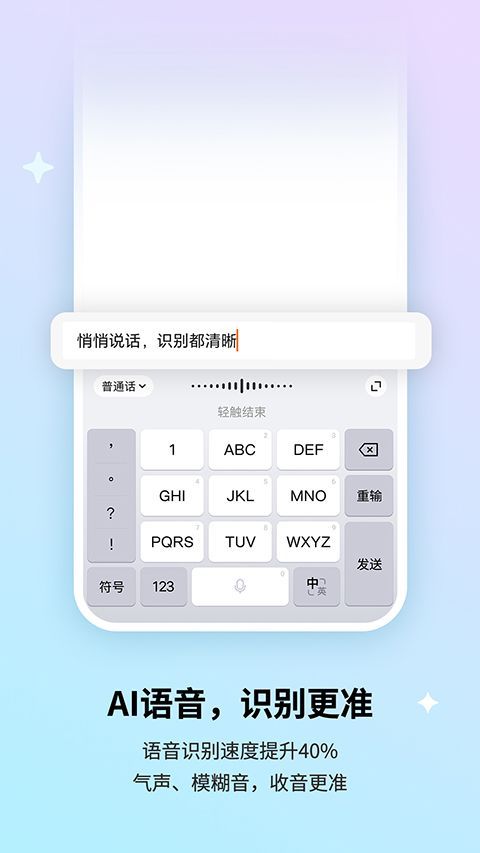 搜狗输入法App手机赚钱软件截图5