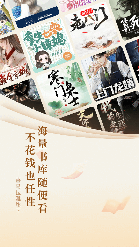 奇迹免费小说app手机赚钱软件截图4