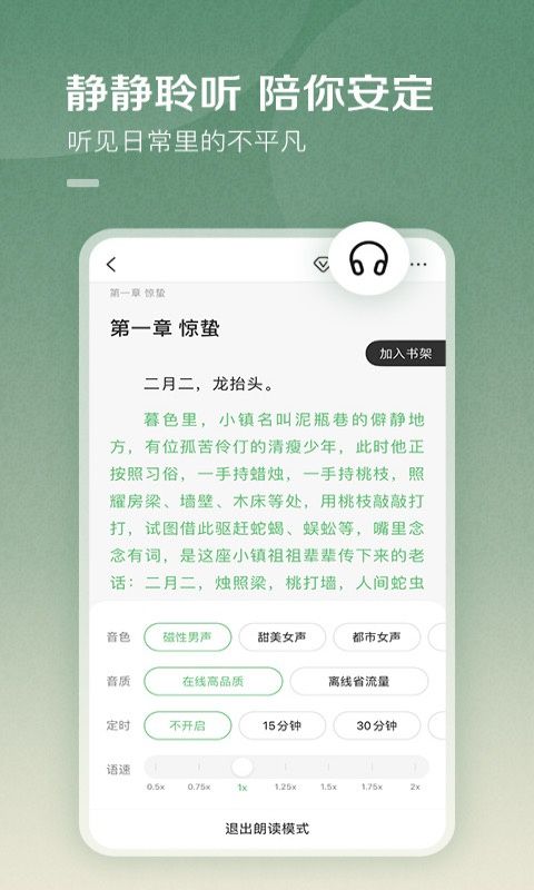 百度阅读免费版手机赚钱软件截图1