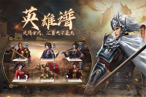 隋唐英杰传360版手机赚钱软件截图5