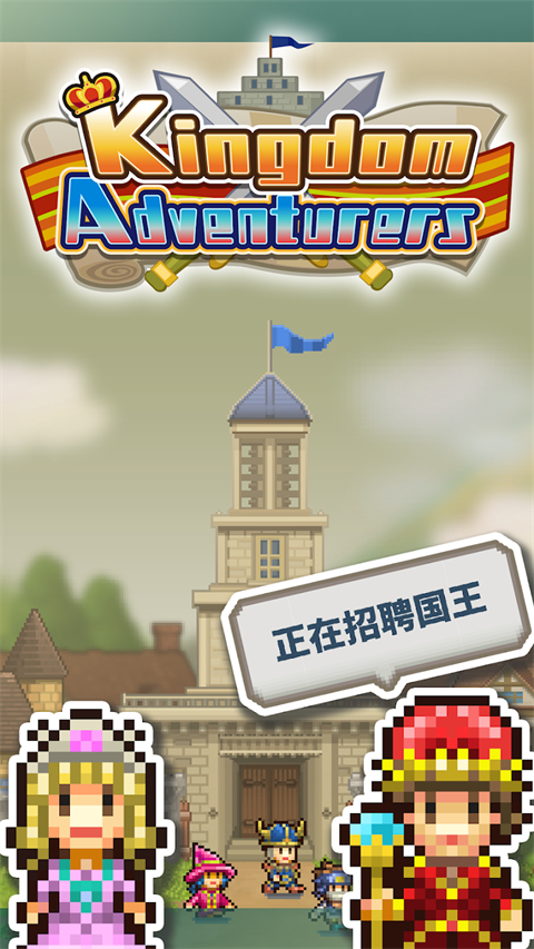王都创世物语破解版手机赚钱软件截图5