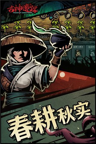 古神遗踪九游版手机赚钱软件截图3