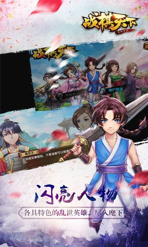 战棋天下vivo版手机赚钱软件截图5