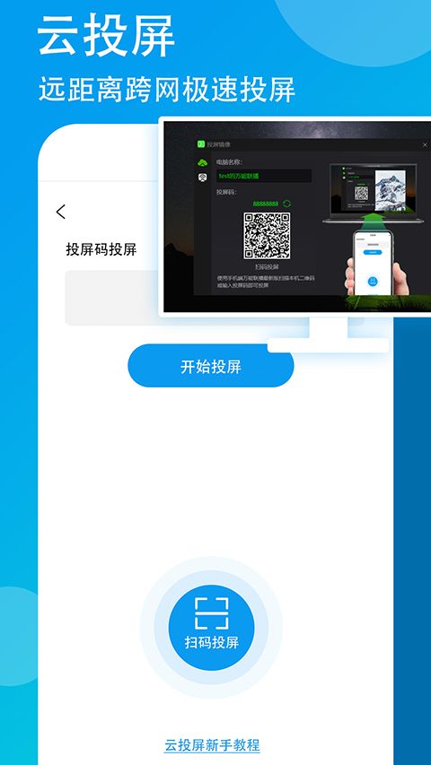 万能联播app手机赚钱软件截图2