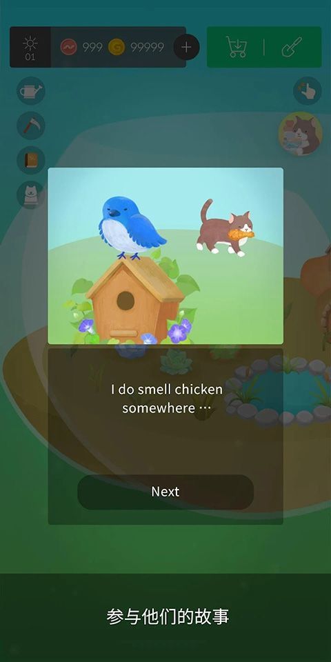 我的水晶花园官方版(My Little Terrarium)手机赚钱软件截图2