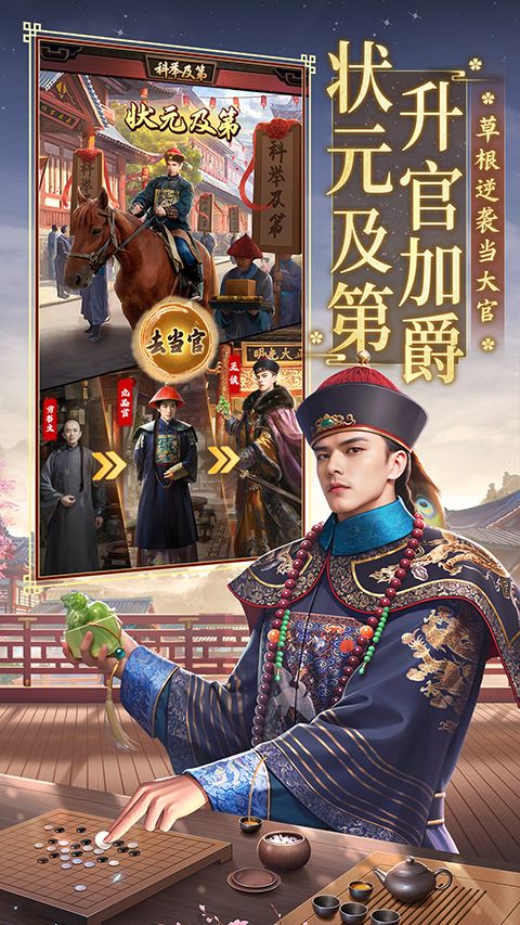 极品芝麻官oppo版手机赚钱软件截图4