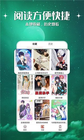 神漫堂app手机赚钱软件截图3