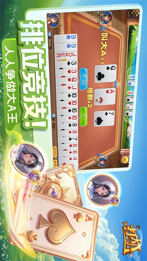 同城游打大A官方正版手机赚钱软件截图2