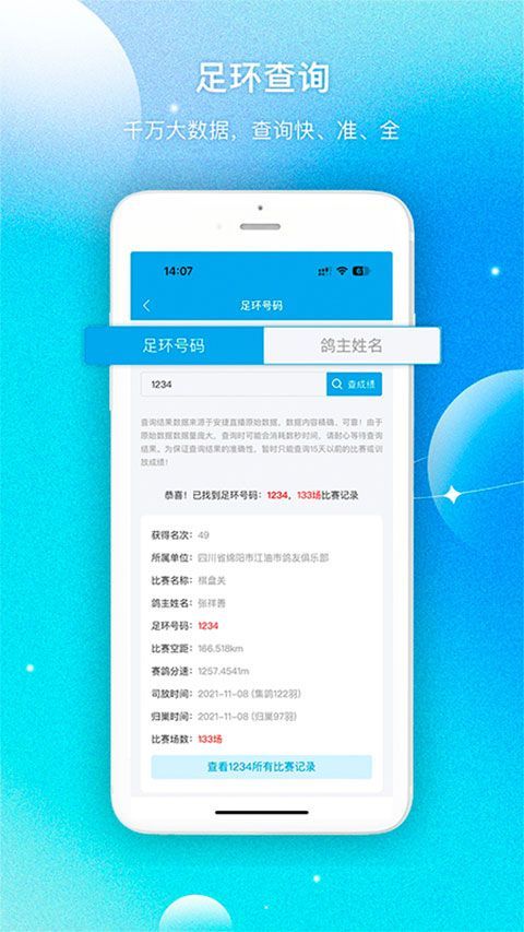 中鸽网app手机赚钱软件截图4