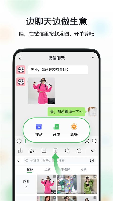 微购相册App手机赚钱软件截图2