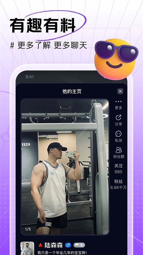 男友力app手机赚钱软件截图4