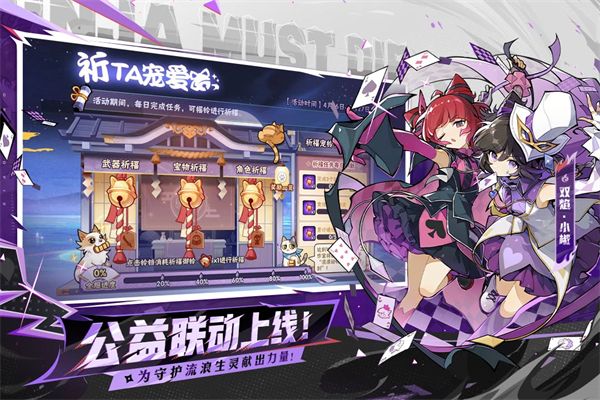忍者必须死3九游版手机赚钱软件截图1