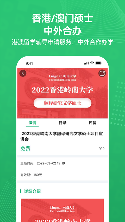 都学mba app手机赚钱软件截图2