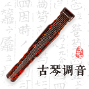 古琴调音app手机赚钱软件
