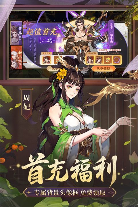 怒焰三国杀九游版手机赚钱软件截图3