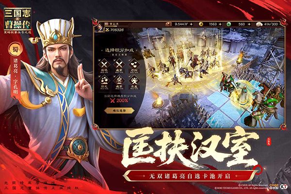 新三国志曹操传手机赚钱软件截图2