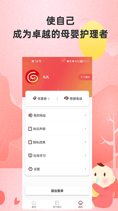 海螺姑娘app最新版手机赚钱软件截图2