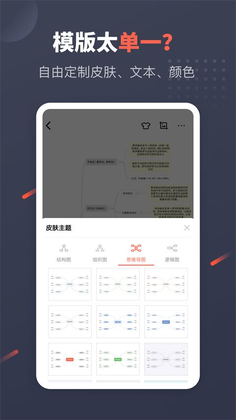 幂宝思维app手机赚钱软件截图2