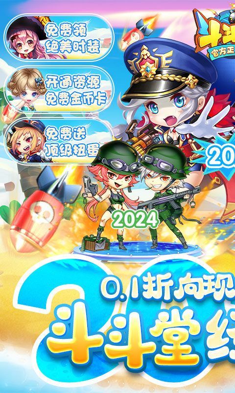 斗斗堂官方正版手机赚钱软件截图1