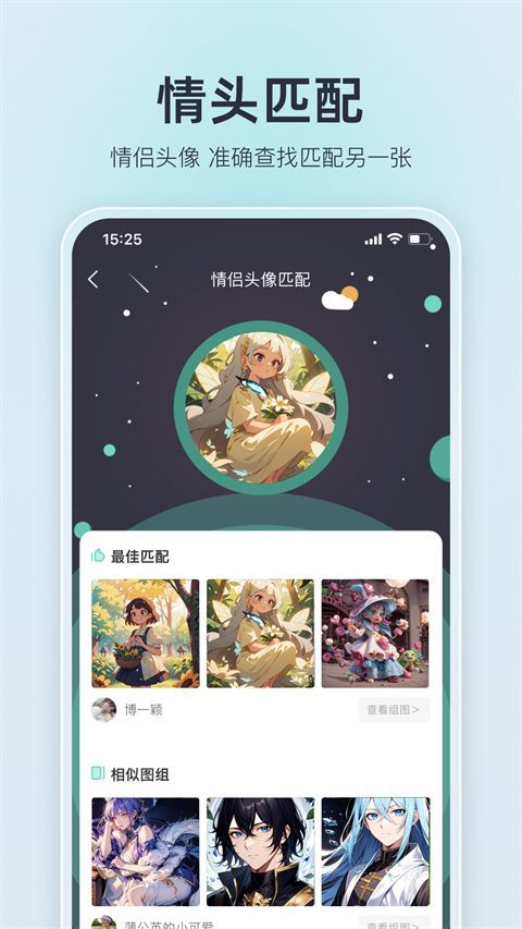我要头像app手机赚钱软件截图2