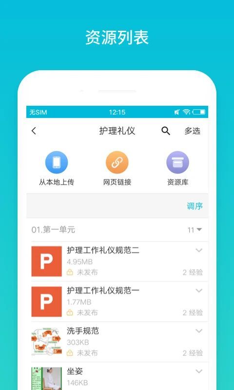 云班课app手机赚钱软件截图2