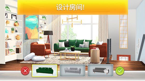 房产兄弟家居设计手机赚钱软件截图1
