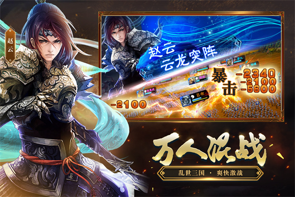 三国志大战华为版手机赚钱软件截图5