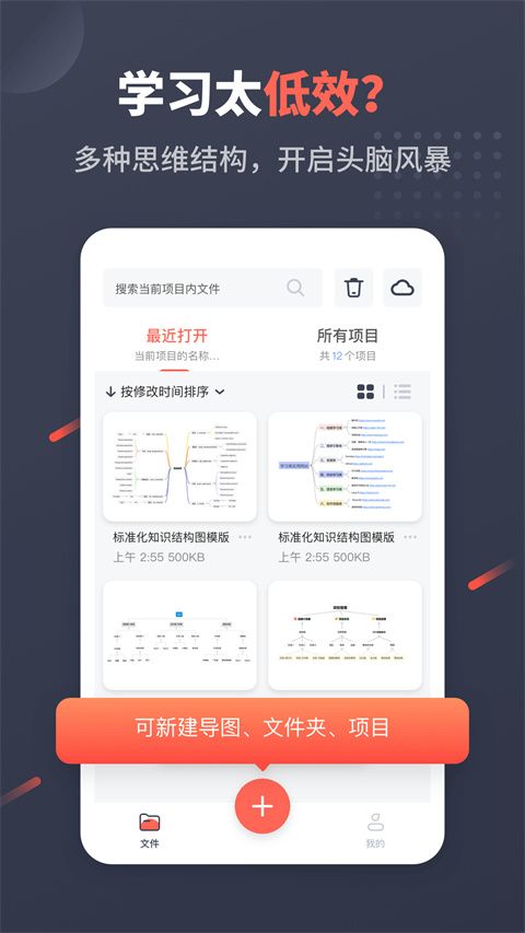 幂宝思维app手机赚钱软件截图1