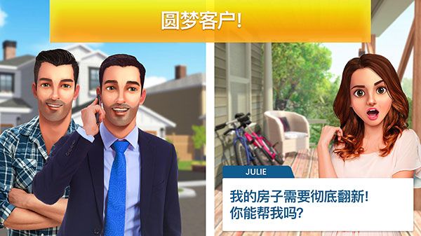 房产兄弟家居设计手机赚钱软件截图3