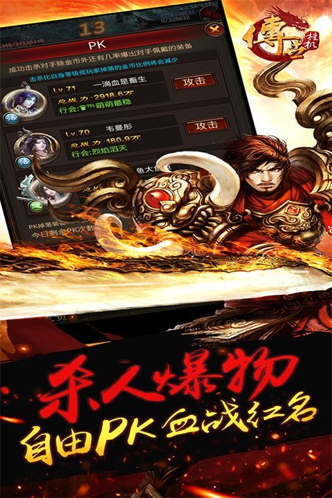 传世挂机传奇手游手机赚钱软件截图3