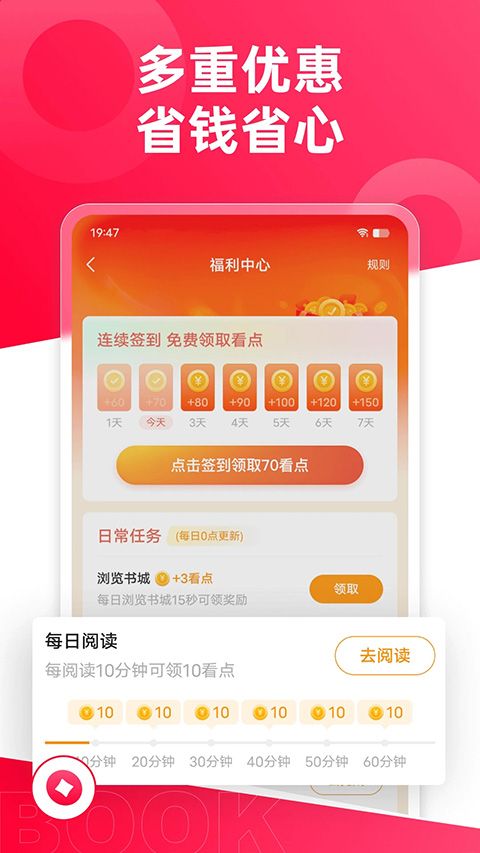 热门小说大全免费版手机赚钱软件截图4