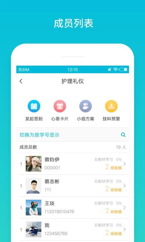 云班课app手机赚钱软件截图3