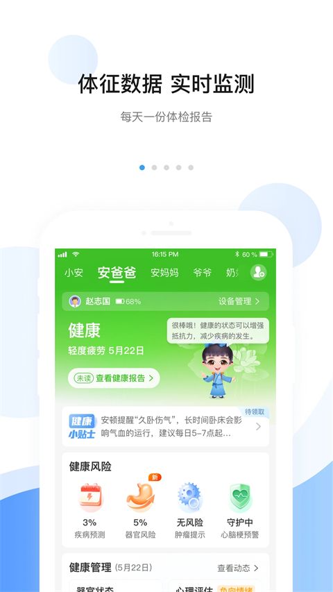 安顿App手机赚钱软件截图1
